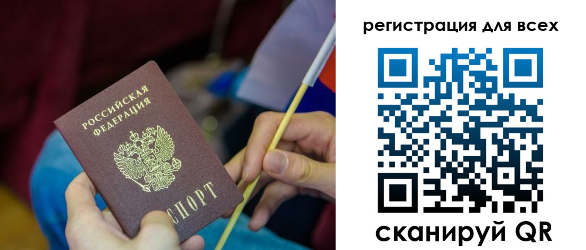 прописка паспорт в Ишимбае
