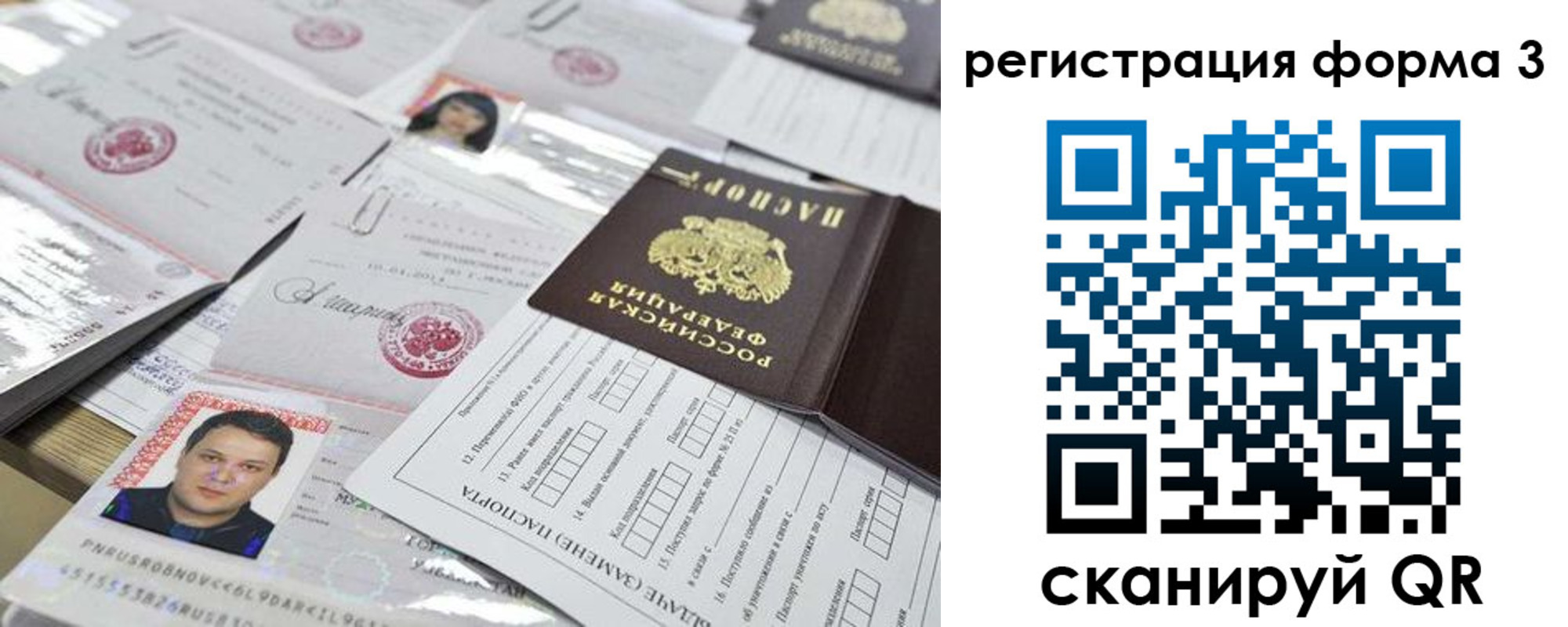 купить прописку в Ишимбае