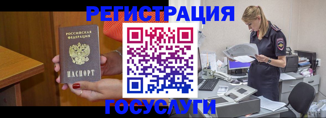 временная регистрация в квартире в Ишимбае