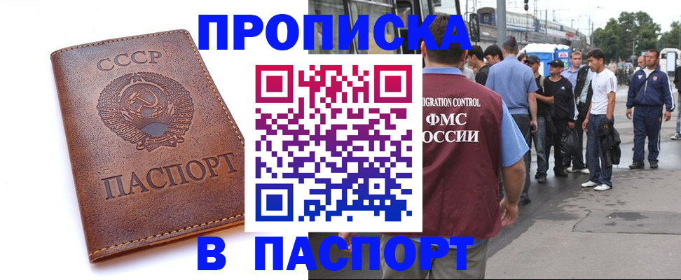 временная регистрация поиск в Ишимбае
