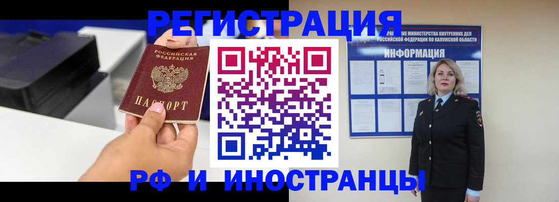 прописка ребенка в Ишимбае