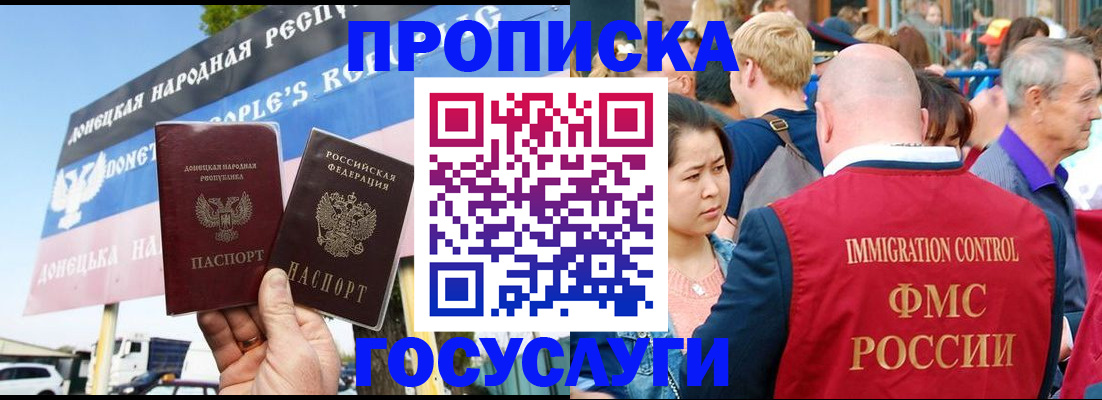 прописка штамп в Ишимбае